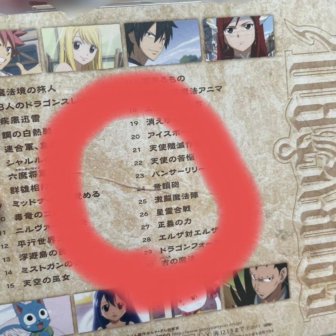 ケース割れ　痛みあり フェアリーテイル　サウンドトラック