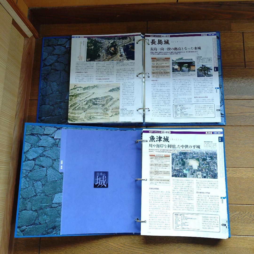 日本の城 第5巻 第6巻 セット 北陸·東海シリーズ デアゴスティーニ