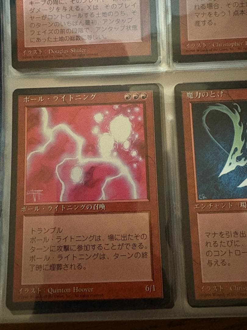 MTG　第4版日本語黒枠＆クロニクルのコンプセット 値下中