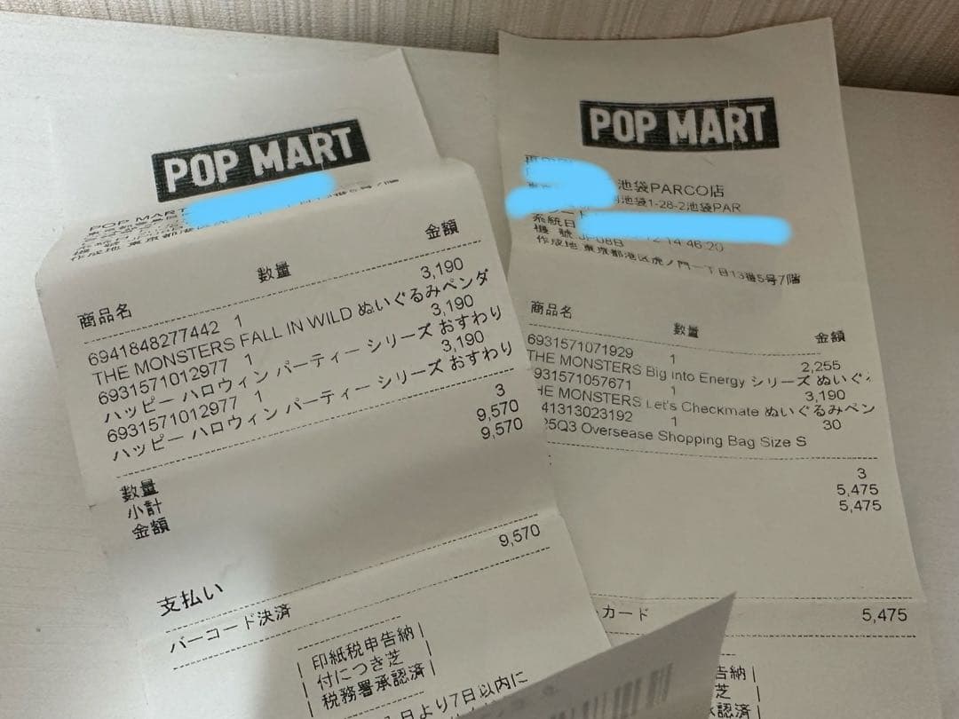 POPMART ラブブTHE MONSTERS ぬいぐるみ3点セット