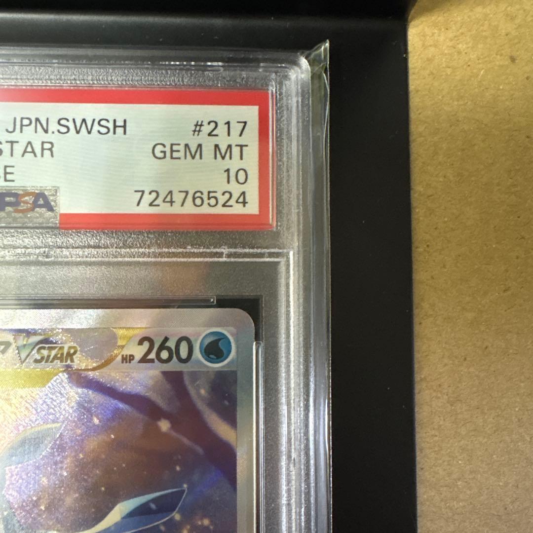 グレイシア　sar psa10