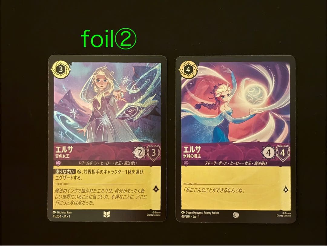 ロルカナ　エルサ　レジェンダリー2枚（foil、ノーマル）　冬の精霊　オマケあり