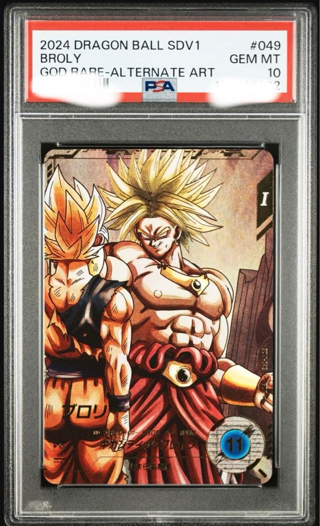 psa10連番　sdv1-049 sdv2-018 パラレル　ダイバーズ