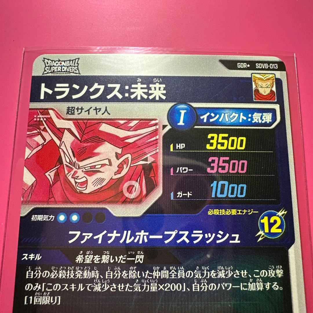 スーパーダイバーズGDR☆パラレル【SDV8-029☆ 】【SDV8-013☆】