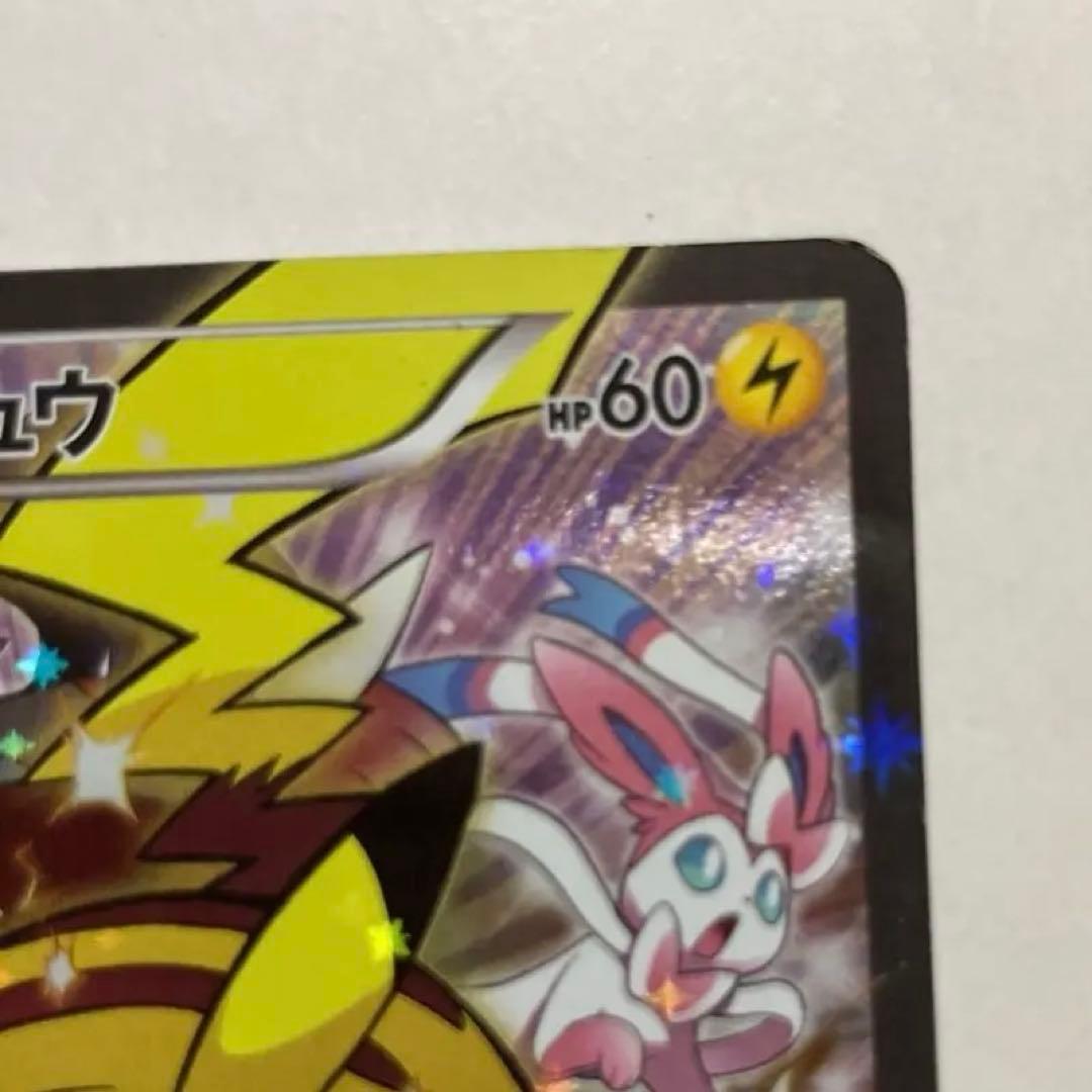 入手困難 ピカチュウ バトルフェスタ2014 プロモ 090/XY-P 激レア