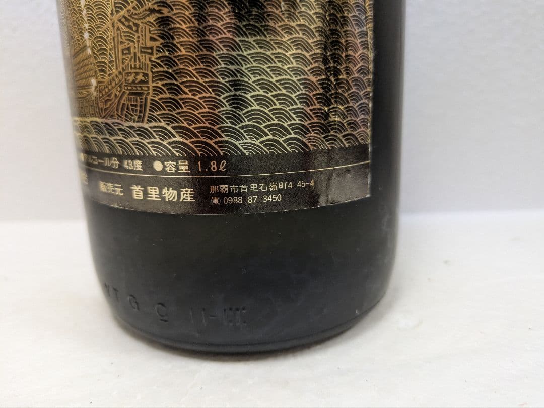 【OBTさま専用】1978海乃邦 守禮2セット