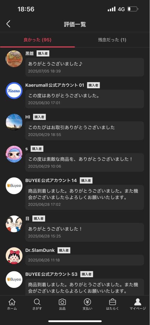 ポップマート LABUBU THE MONSTERS Have a Seat