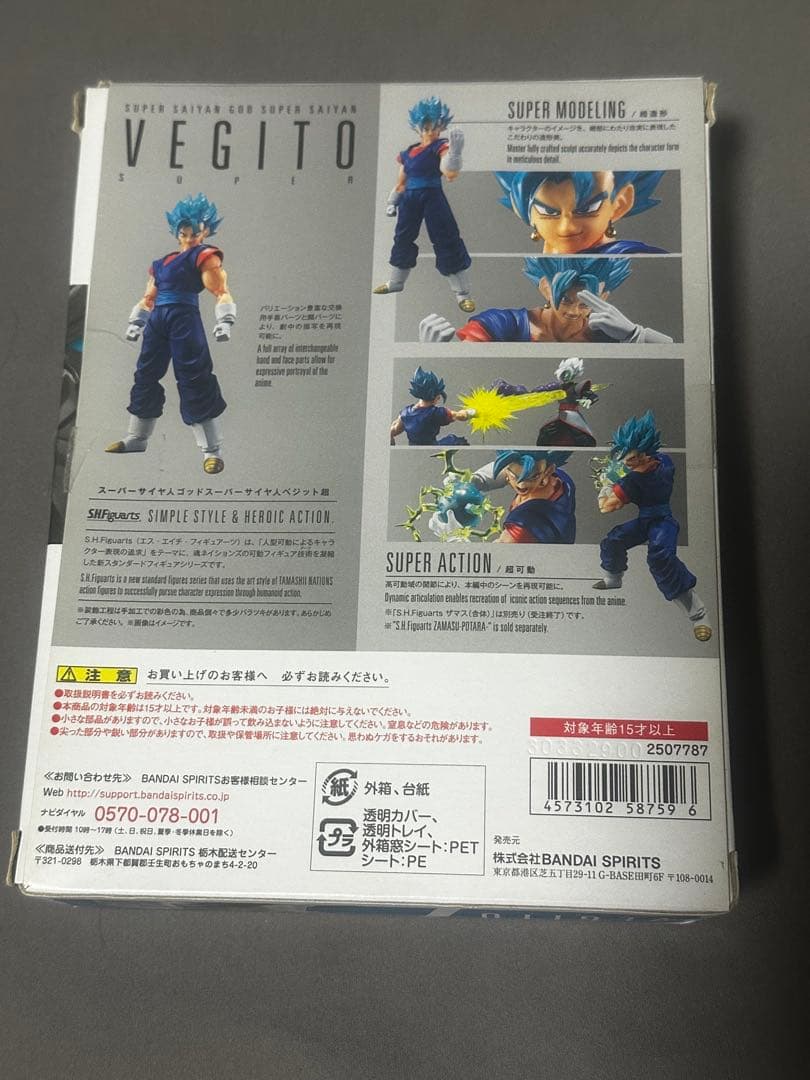 S.H.Figuarts スーパーサイヤ人ゴッドスーパーサイヤ人ベジット 超