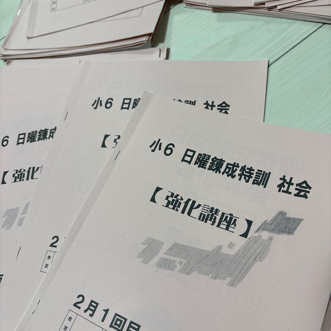 浜学園　最新版小6 最難関　日曜錬成特訓 4科完全版セット　40冊