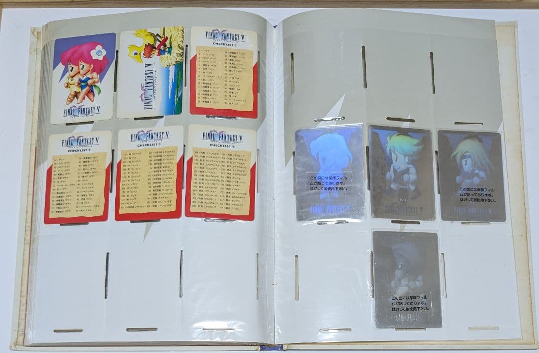 ファイナルファンタジー5　カードコレクション　コンプセット