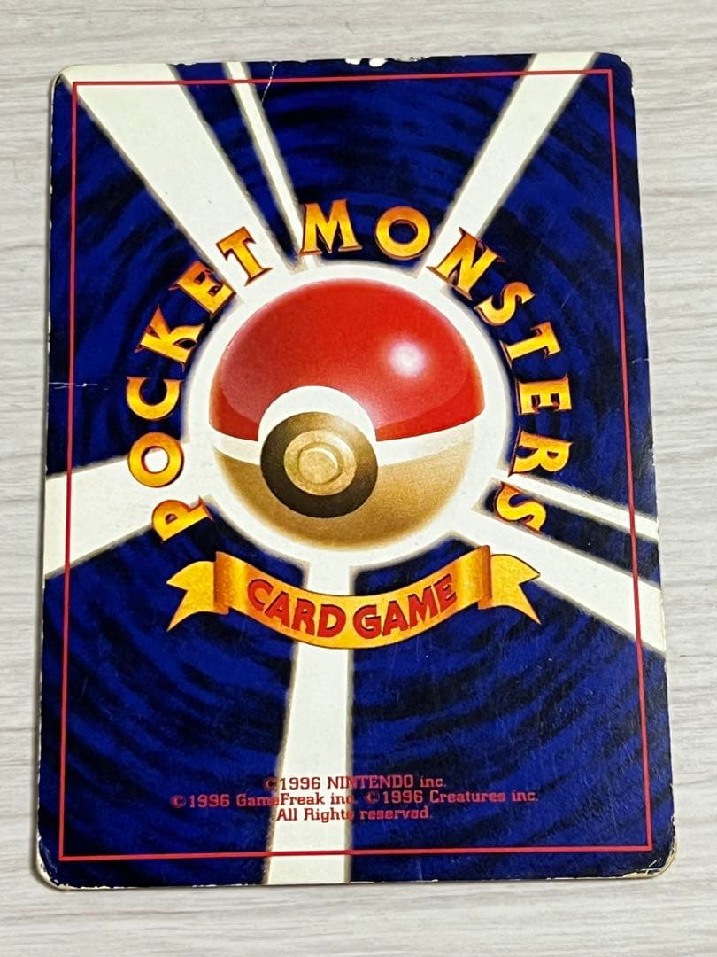 【旧裏】ポケカ フシギバナ LV67 NO.003