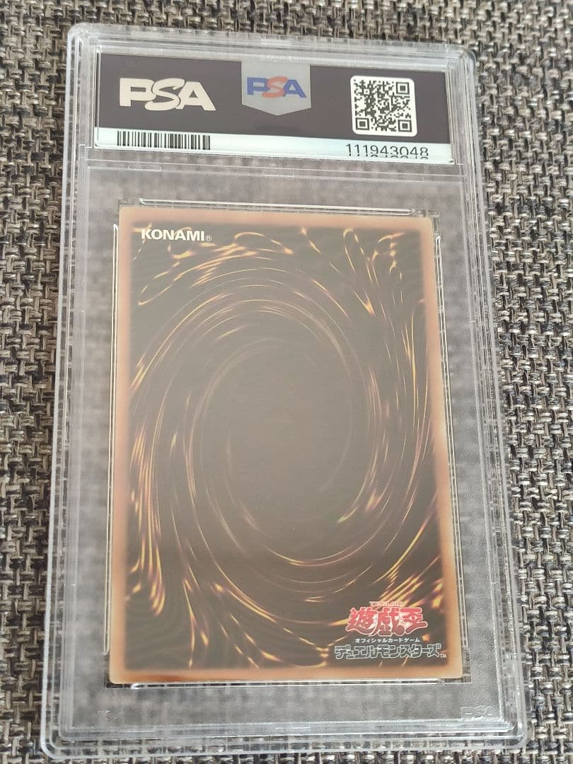 【PSA10】 遊戯王 王国