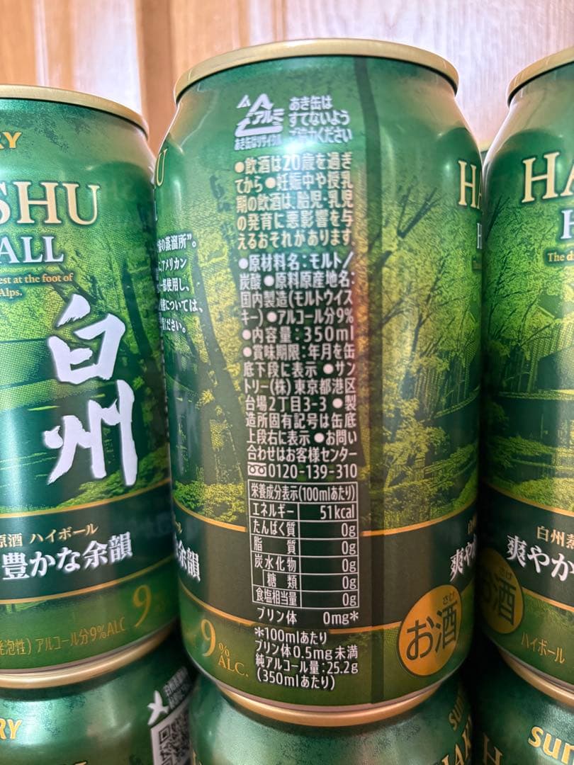 サントリー白州ハイボール (爽やかにして豊かな余韻) 350ml缶 24本セット