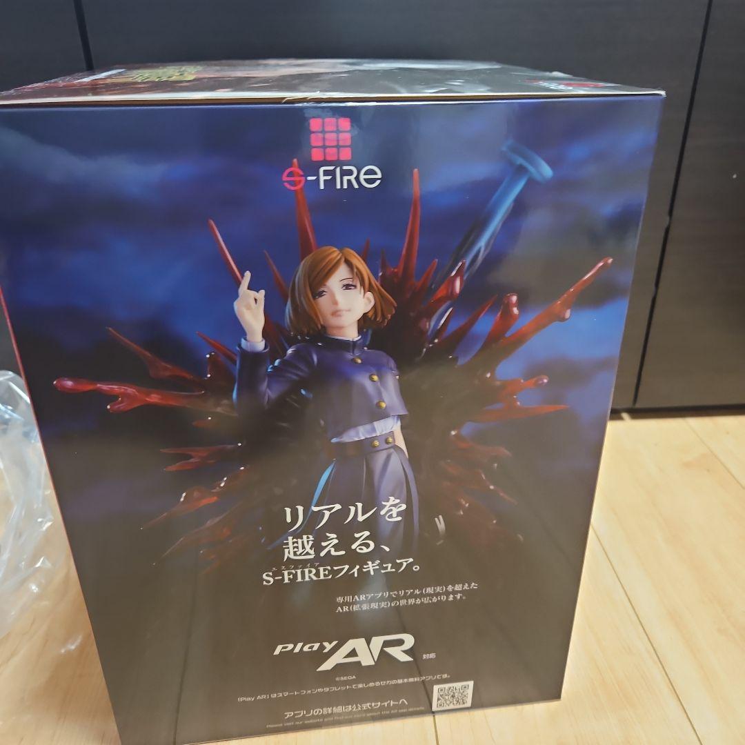 呪術廻戦　釘崎野薔薇　s-fire