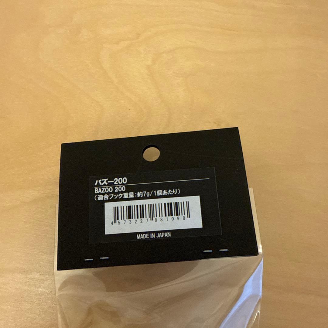 CBONE バズー200