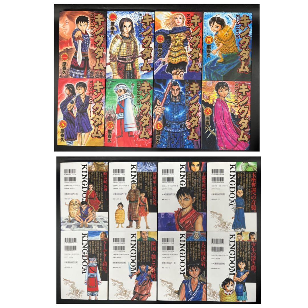 【アニメ化】キングダム 全76巻既刊セット +伍巻+公式ガイドブック2冊