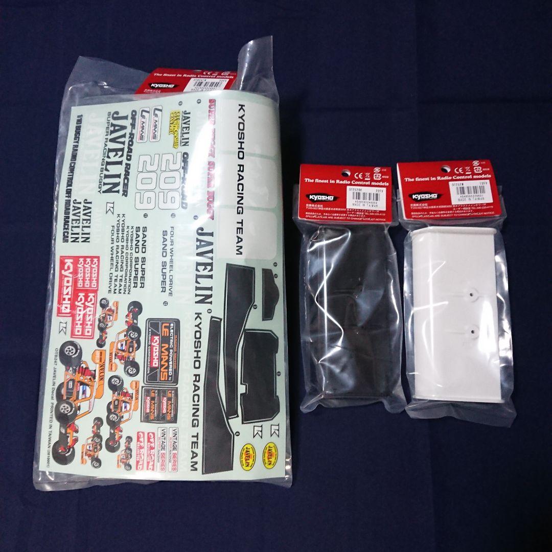 京商 ターボオプティマ + ジャベリンへの換装パーツセット