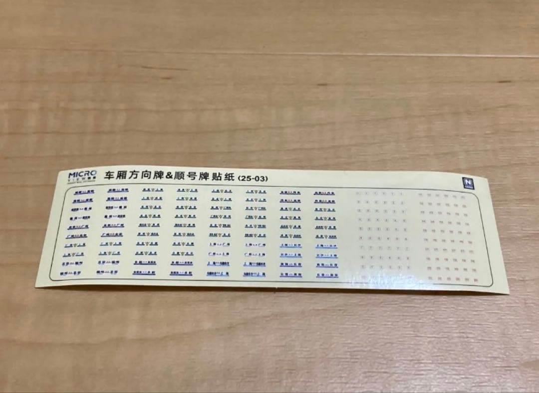 微景 MICROVIEW 中国鉄道22型（XL204518 上局浦段）