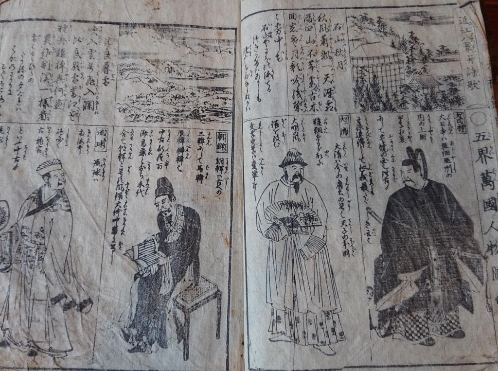 80　大福節用 文久三発玄年