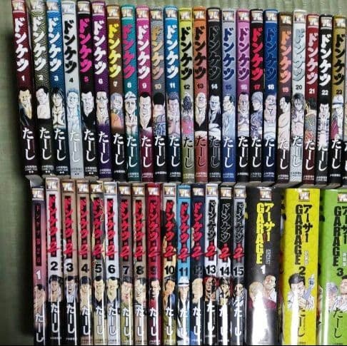 ドンケツ 　たーし　作品セット