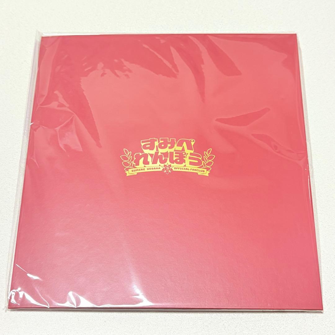 【新品未開封】上坂すみれ 手形 野心のいちご味 ファンクラブイベント 復活の手形