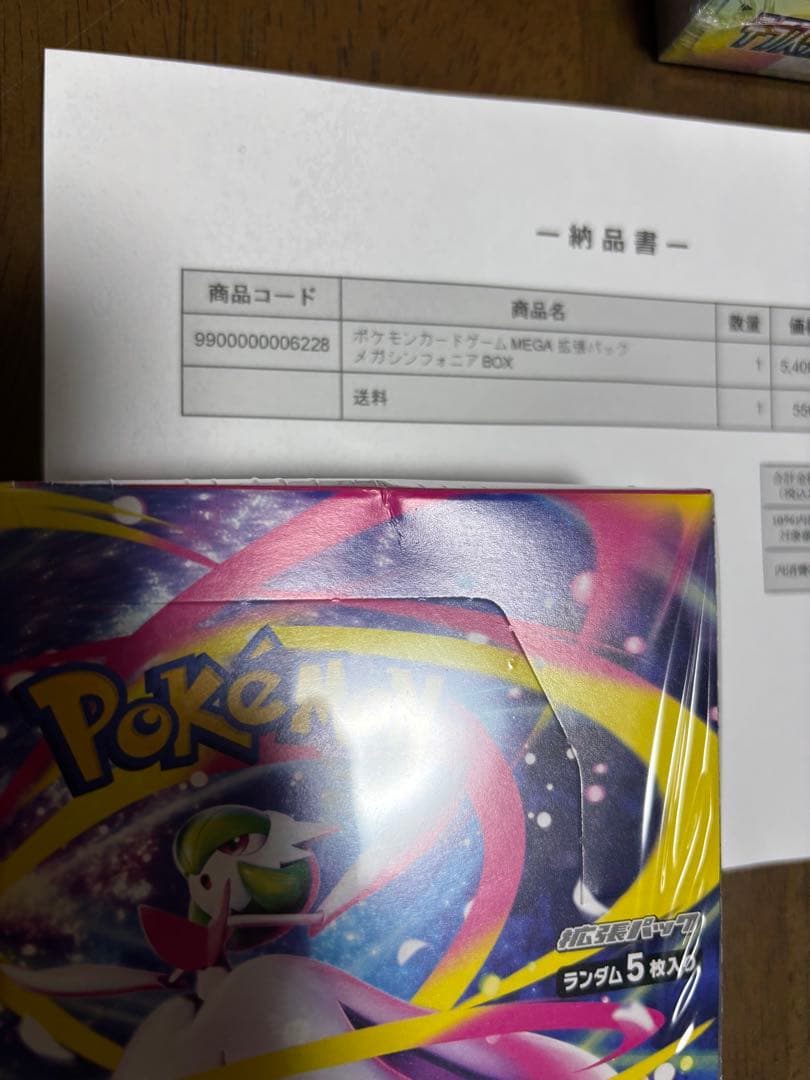 テラスタルフェスｅｘシュリンク付　3BOXセット ポケセン産