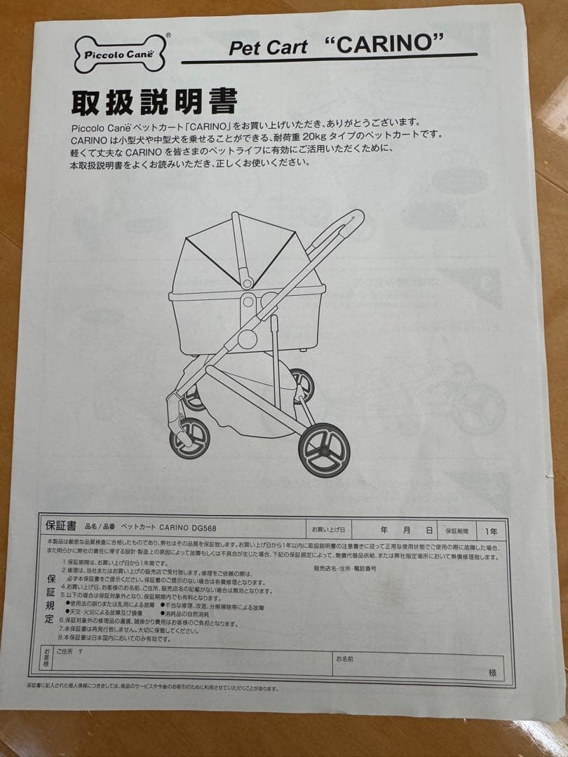 CARINO ペット用カート 新品　一流品　最高級です。Amazon5万以上