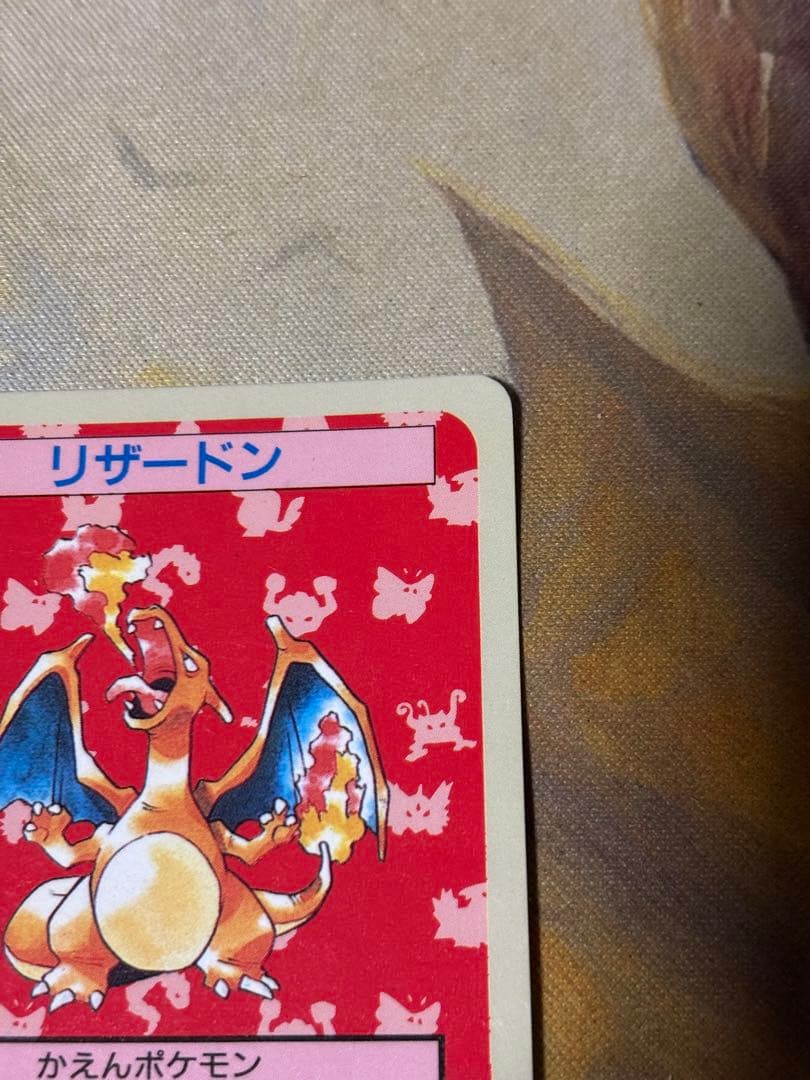 ポケットモンスター ポケモン リザードン 青 トップサン