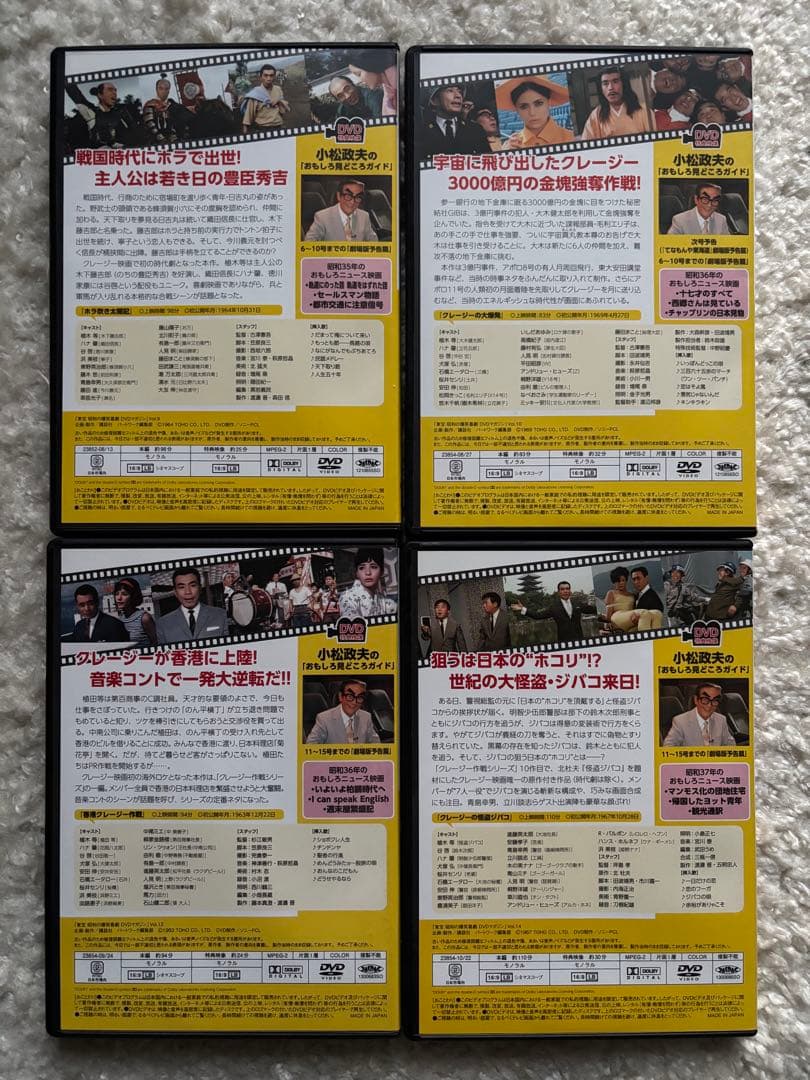 昭和の爆笑喜劇DVDマガジン　植木等　クレージーキャッツ セット まとめ売り