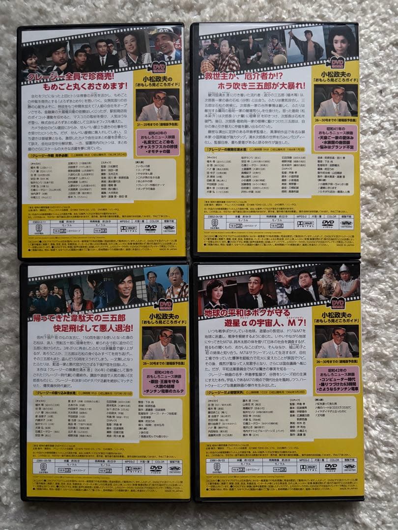 昭和の爆笑喜劇DVDマガジン　植木等　クレージーキャッツ セット まとめ売り