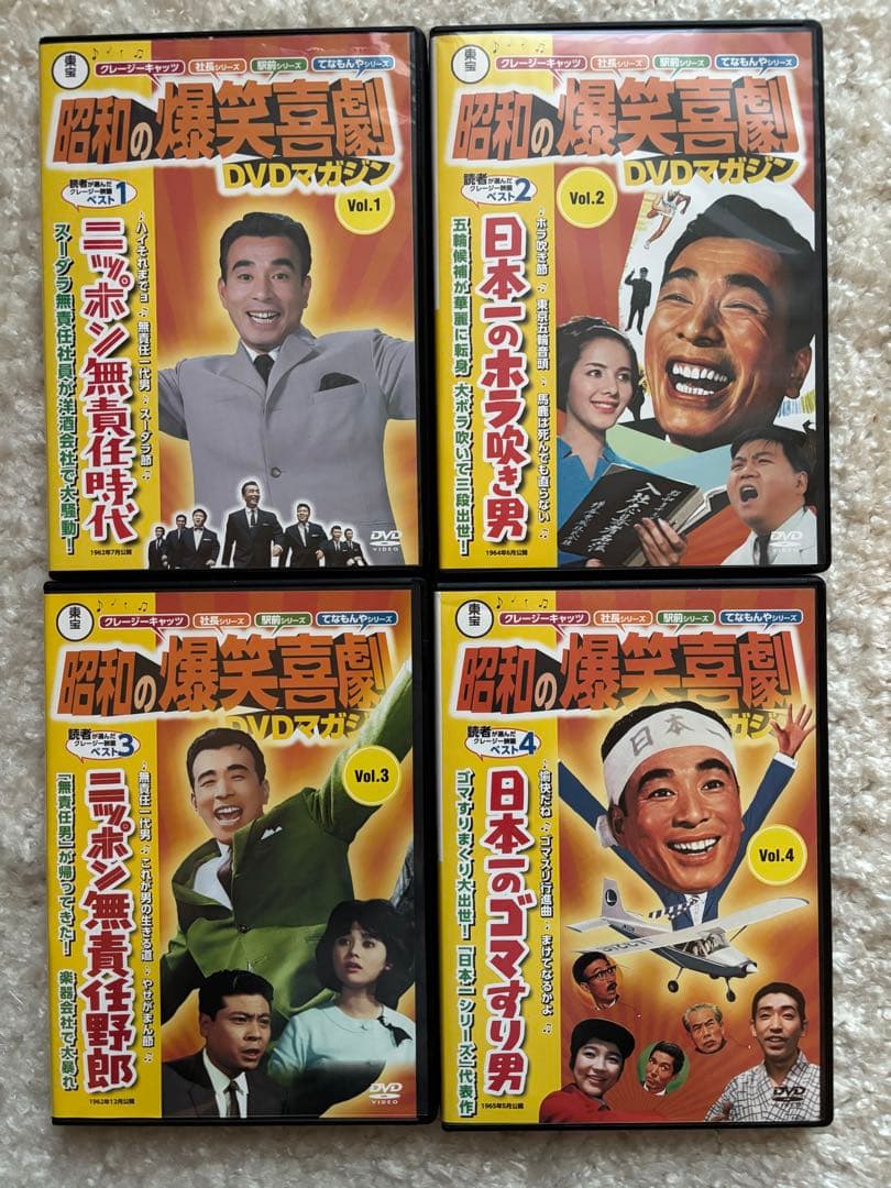 昭和の爆笑喜劇DVDマガジン　植木等　クレージーキャッツ セット まとめ売り