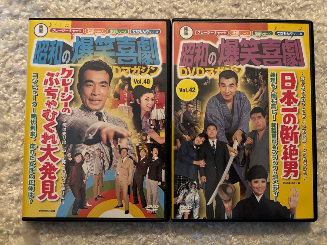 昭和の爆笑喜劇DVDマガジン　植木等　クレージーキャッツ セット まとめ売り