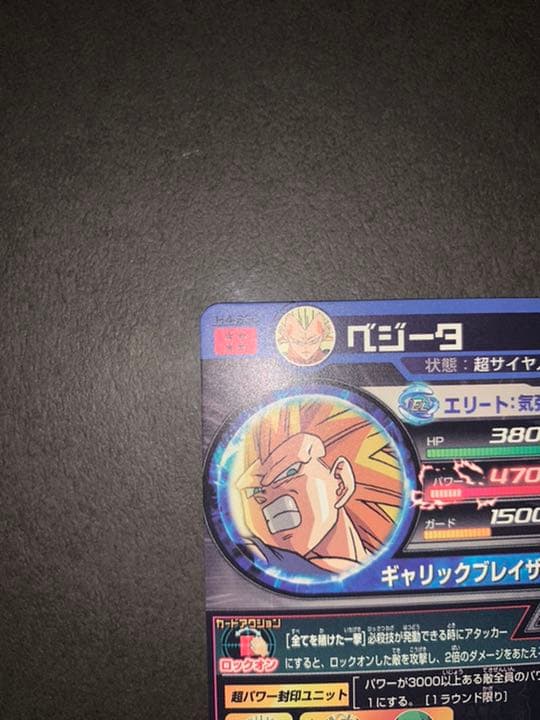 ドラゴンボールヒーローズ 旧弾　H4-SEC スーパーサイヤ人3ベジータ