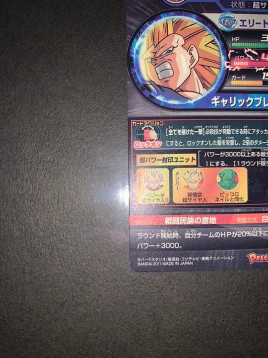 ドラゴンボールヒーローズ 旧弾　H4-SEC スーパーサイヤ人3ベジータ