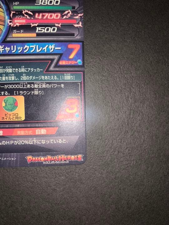 ドラゴンボールヒーローズ 旧弾　H4-SEC スーパーサイヤ人3ベジータ