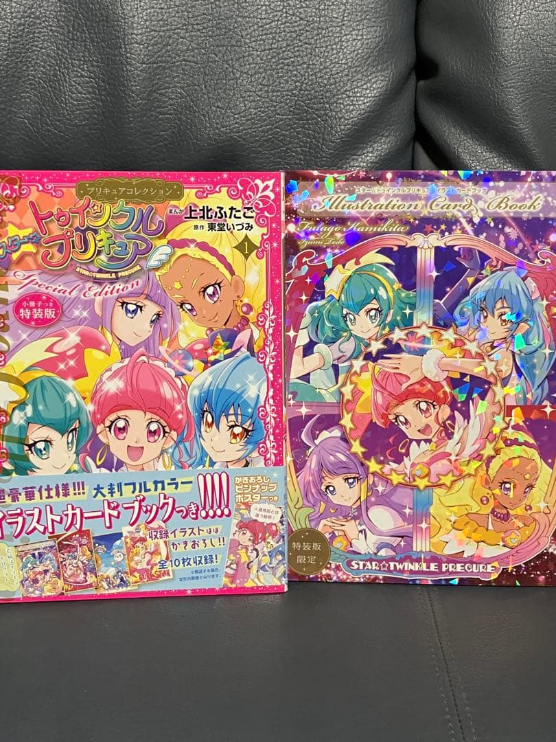 さ*ら様 プリキュア コレクション特装版（上北ふたご著）11冊セット