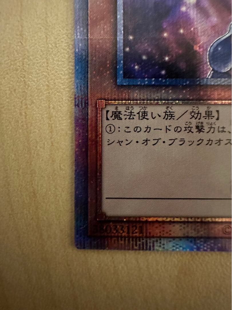 ブラックマジシャンガール　25th  絵違い