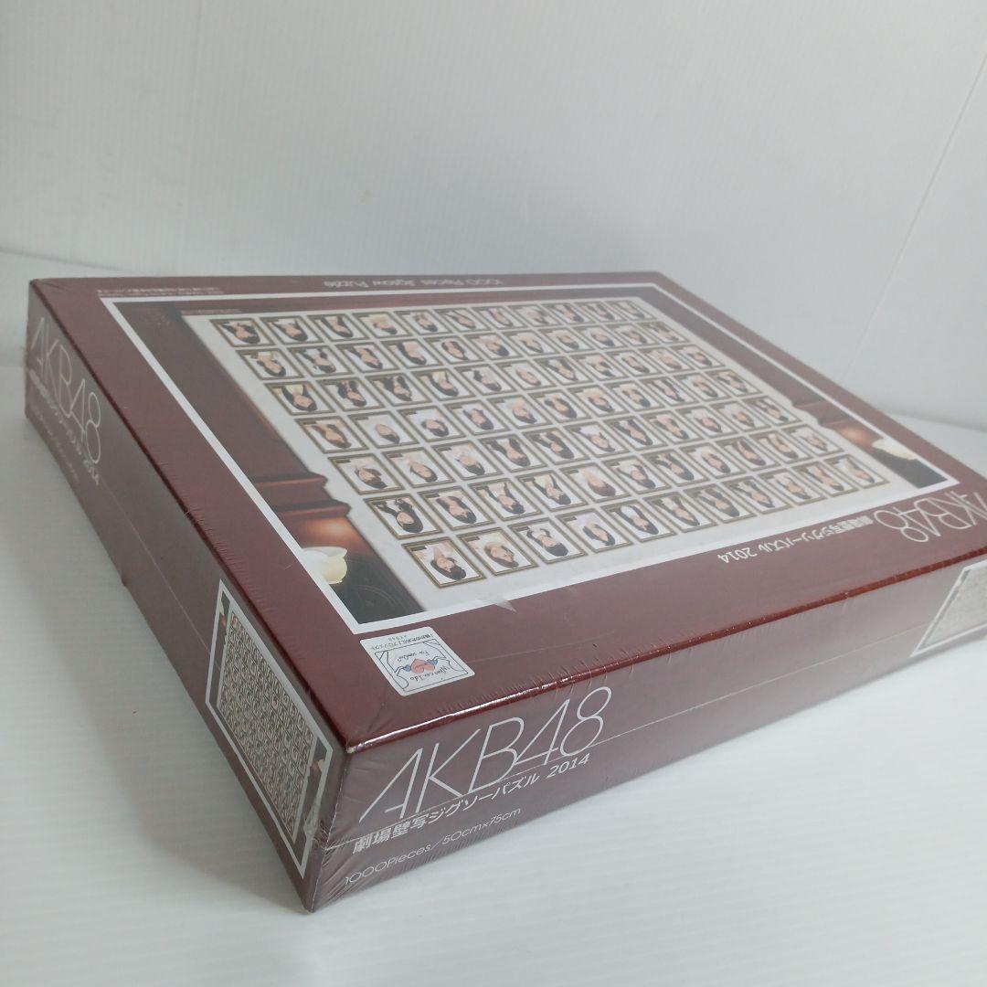 希少★レア 新品 シュリンク梱包 AKB48 劇場壁写ジグゾーパズル 2014