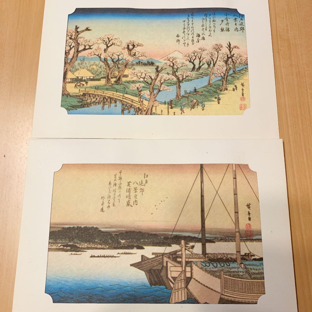 歌川広重　江戸近郊八景セット