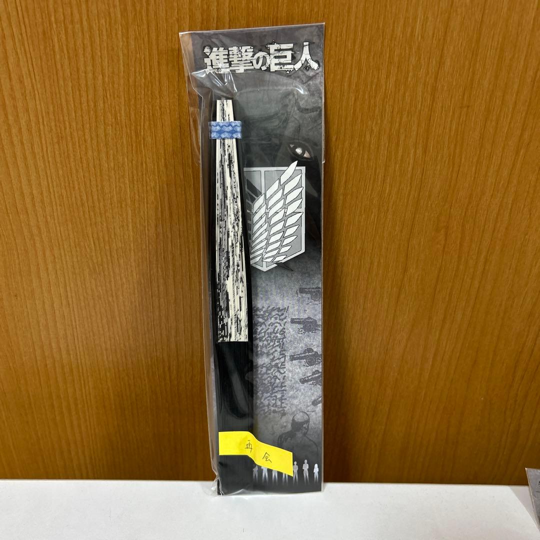 進撃の巨人 扇子 全4種 コンプリート