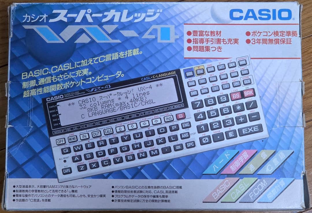 【動作確認済】CASIO スーパーカレッジ VX-4 本体、付属品あり