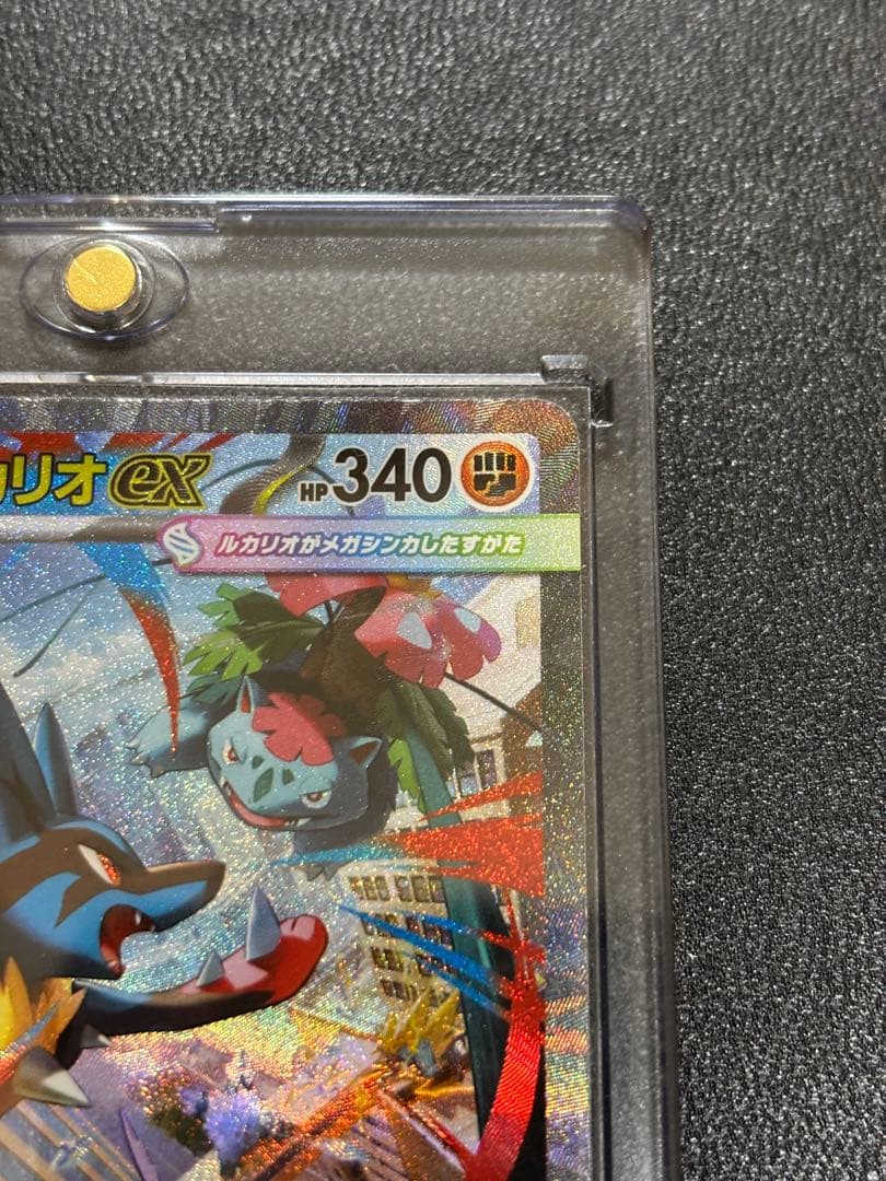 メガルカリオex MUR と SAR 2枚セット