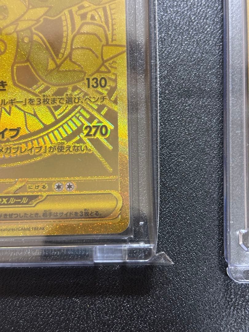 メガルカリオex MUR と SAR 2枚セット