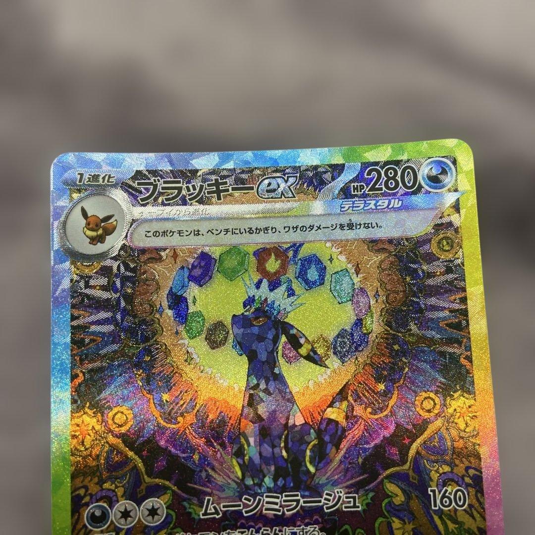 テラスタルフェスex シュリンク付き ブラッキーex sar セット