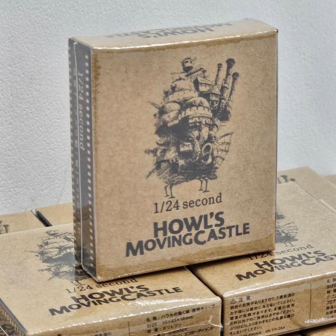 【全て未開封】ハウルの動く城透明フィルムキューブ 1/24second 50個