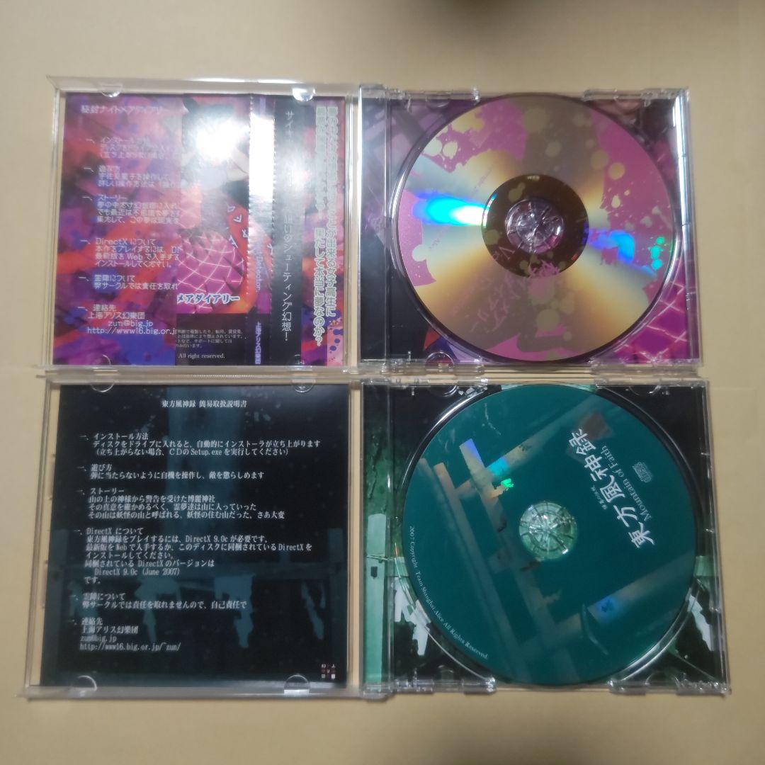 東方project　PCゲーム 東方原作　16点