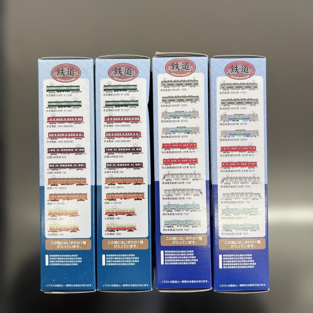 TOMYTEC 鉄道模型 Nゲージセット 4点