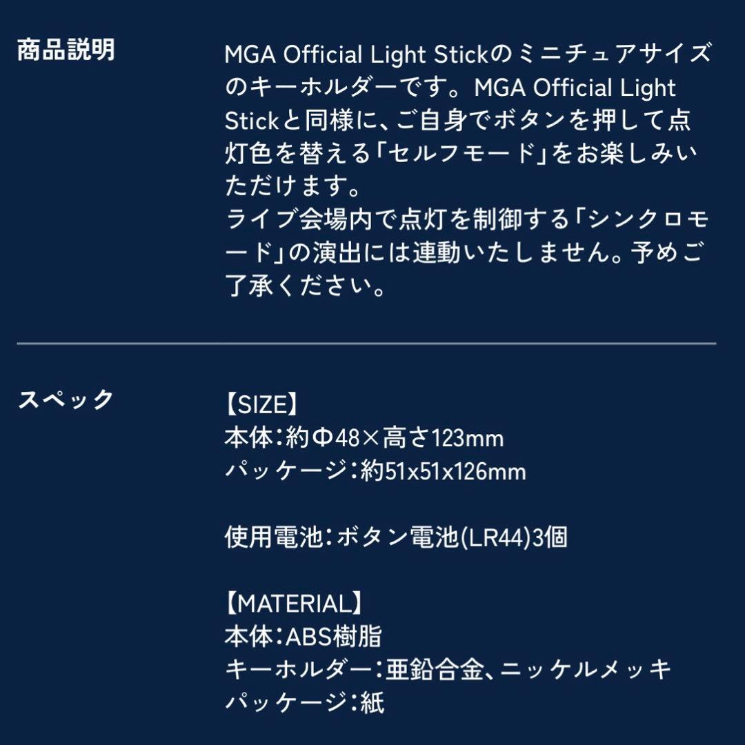 新品4個セット　ミセスグリーンアップル　Tシャツ　タオル　ミニチュアペンライト