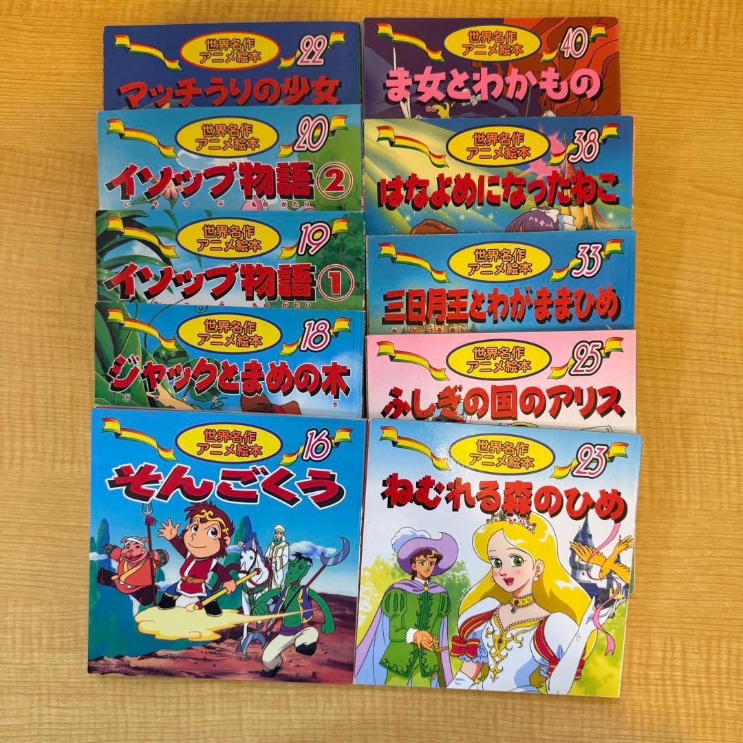 日本昔ばなしアニメ絵本.世界名作アニメ絵本