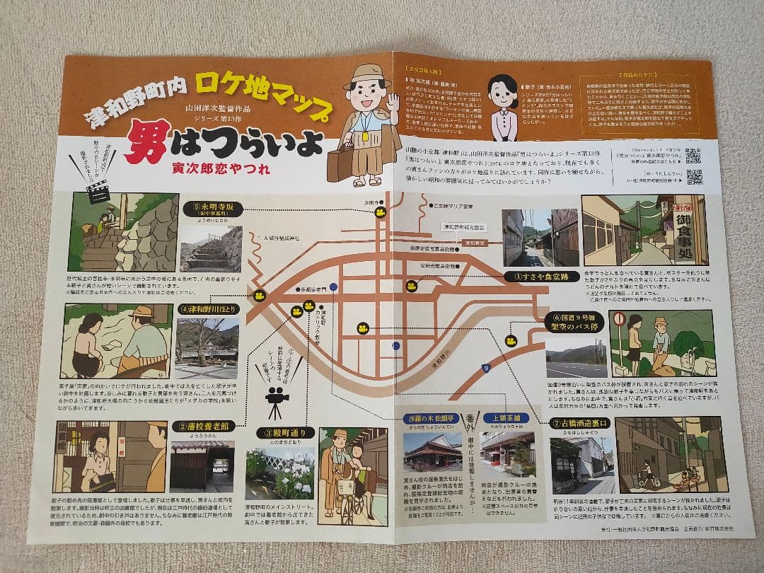 男はつらいよ寅さん DVDマガジン全50冊